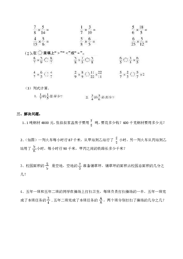 分数题