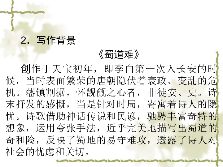 蜀道难简谱_蜀道难 交响乐总谱