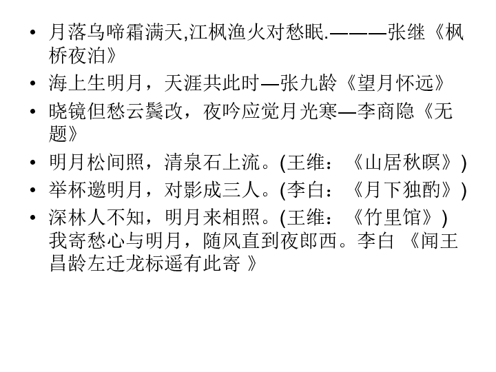 独上西楼提琴谱_相见欢·无言独上西楼(2)