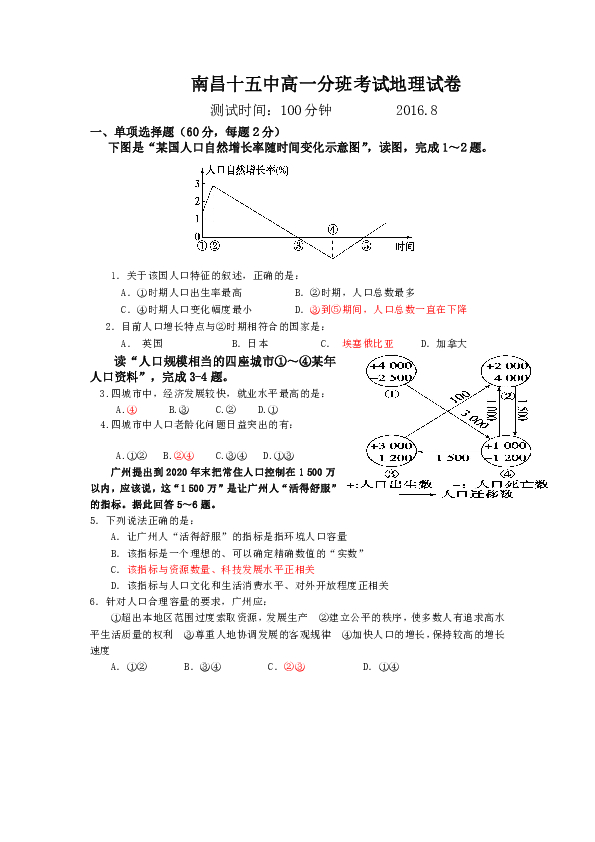 南昌市人口自然增长率_南昌市地图(3)