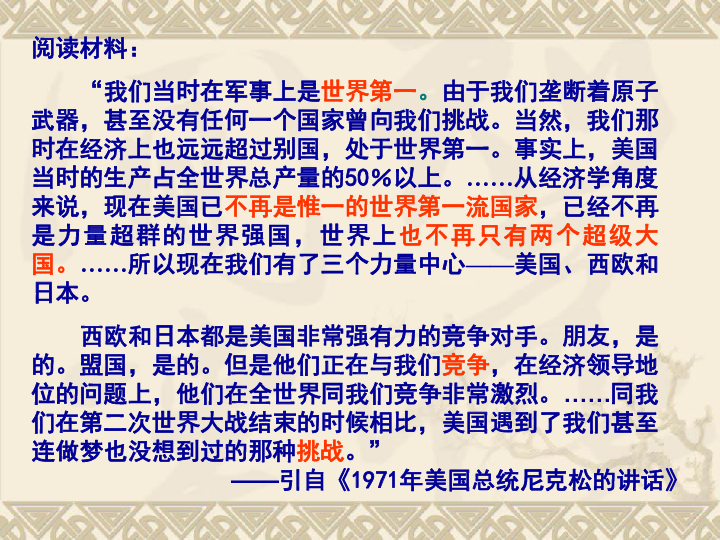 二战日本经济总量变化_二战后日本经济增长图
