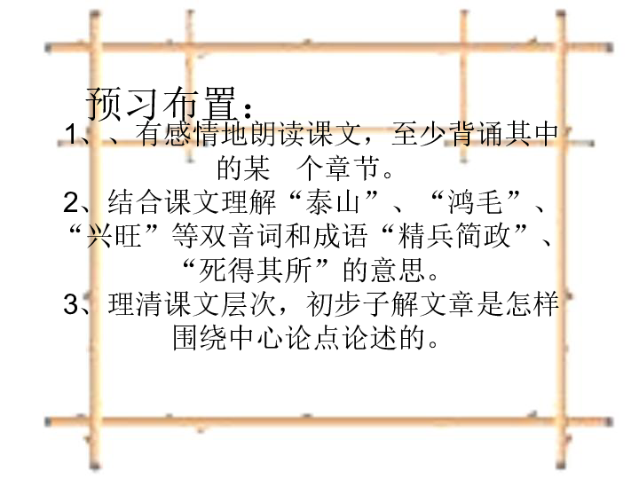 什么什么简政成语_成语故事图片(2)