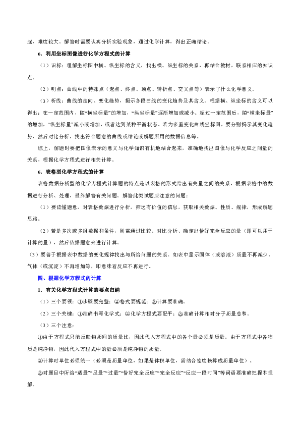 质量守恒方程式建立的原理是什么 白带是什么图片 我爱原理网