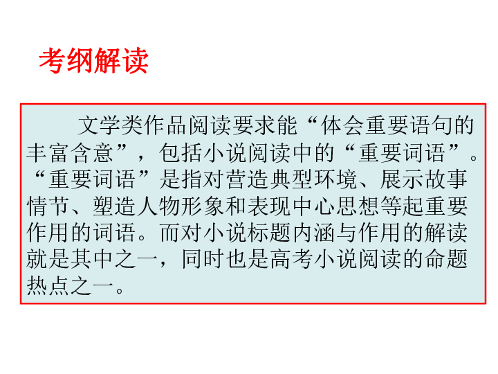 小说题目的作用