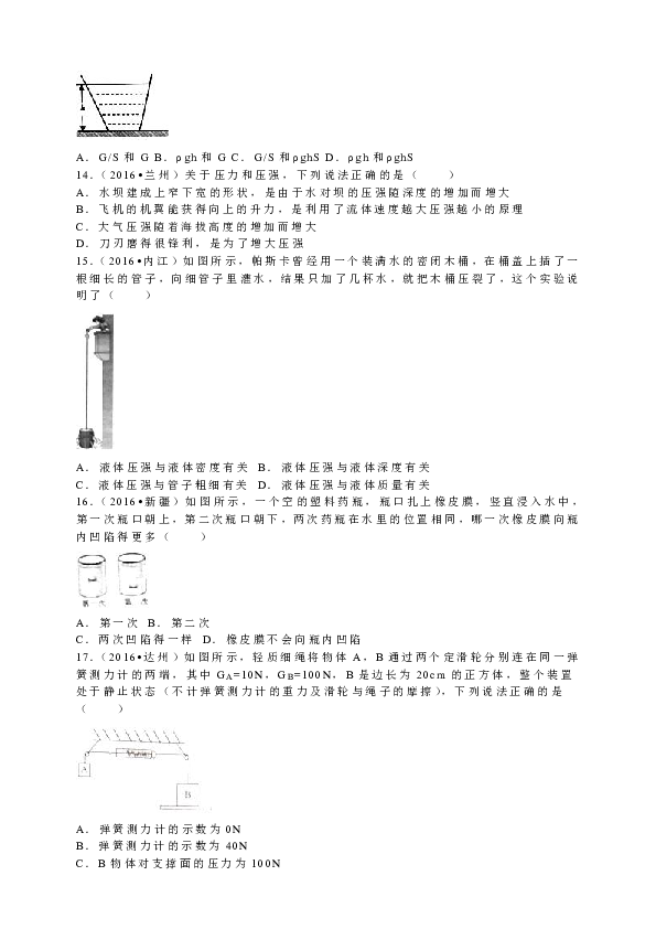 船闸是根据什么原理来工作的_三峡船闸原理示意图(3)