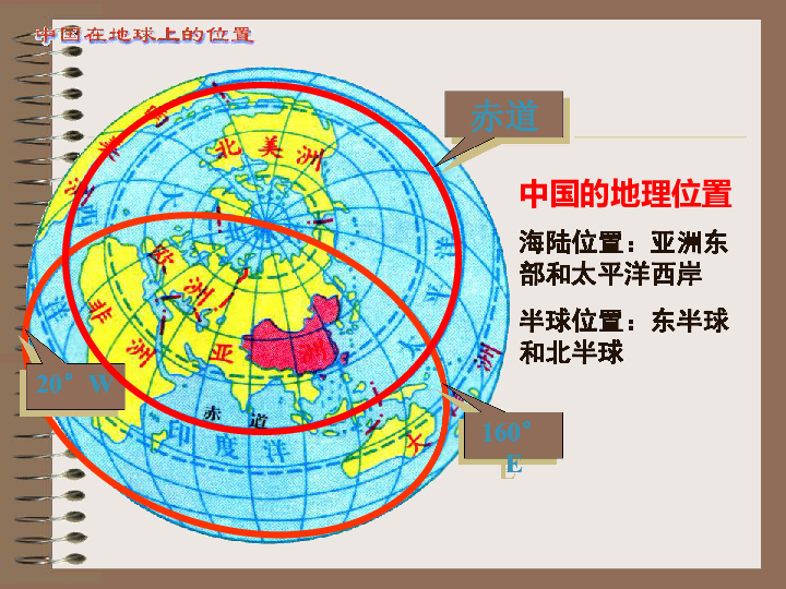 湘教版中国的人口_中国人口(3)