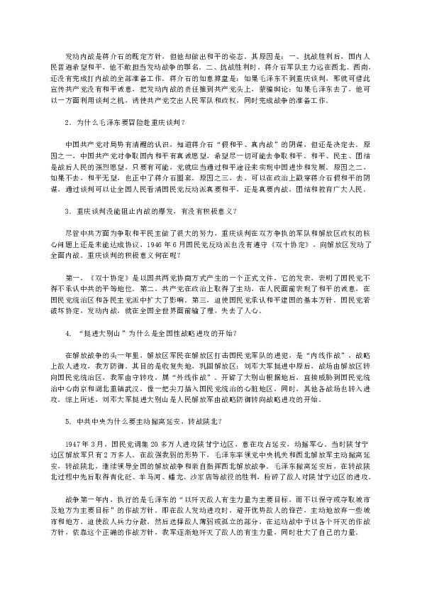 重庆战后人口_越南战后怎么恢复人口(2)