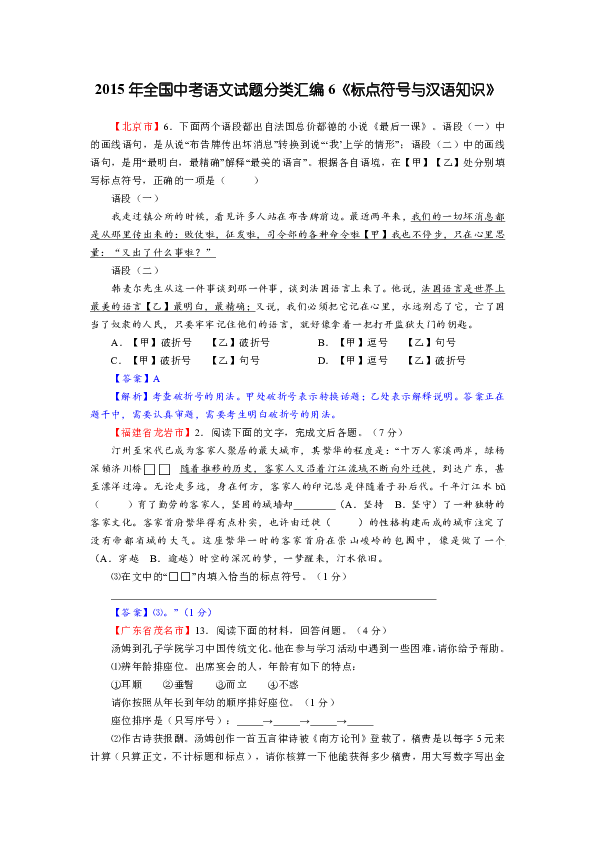 国六符号