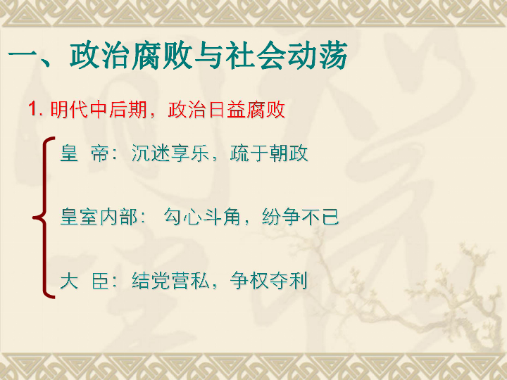 教育与人口发展课件_内蒙古教育资源网 内蒙古教育网(2)