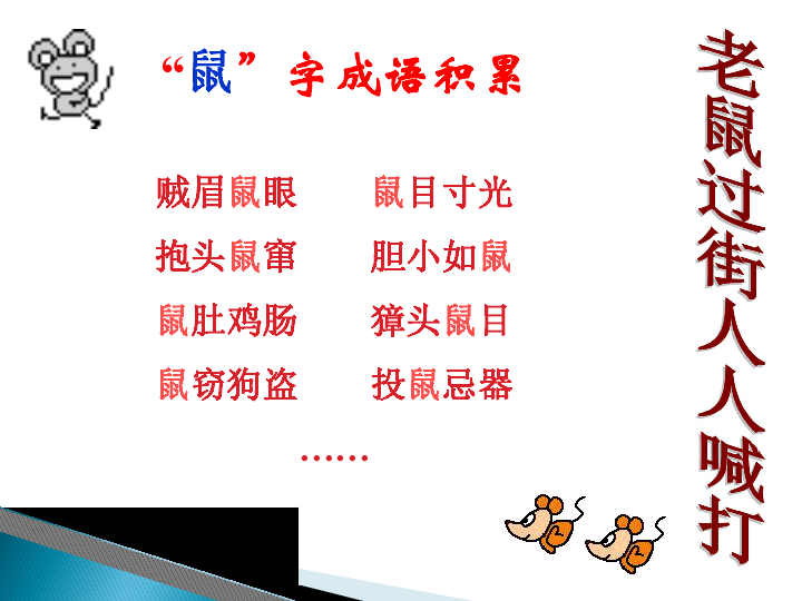成语什么喊打_成语故事图片(3)