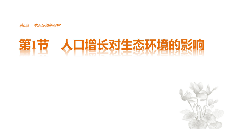 人口增长过快的危害_穆巴拉克呼吁重视人口增长过快带来的负面影响(3)