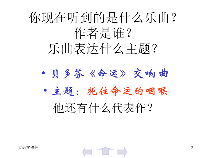 英雄交响曲简谱_英雄交响曲 即 降E大调第三交响曲 第一乐章(3)