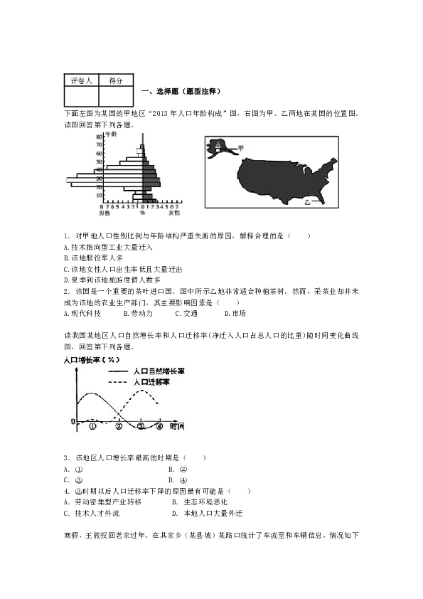 下列关于人口与环境_人口与环境思维导图(2)