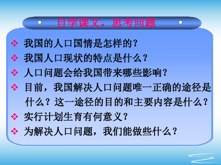 从国情看人口问题_中国人口问题的基本国情