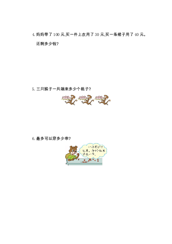 人口数数学_数学人口统计图手抄报
