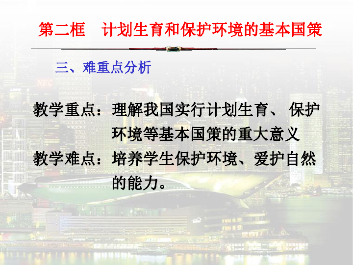 人口问题的严峻性_应充分认识人口问题严峻性(2)