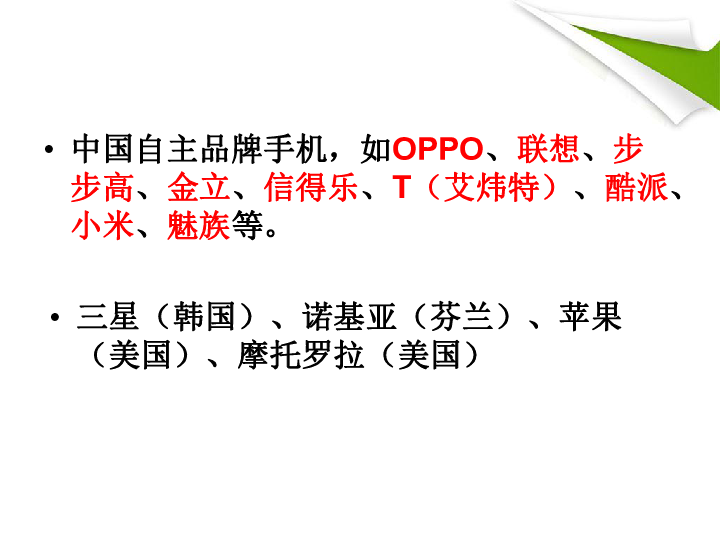 中国的民族和人口.ppt_中国的人口和民族ppt1(3)