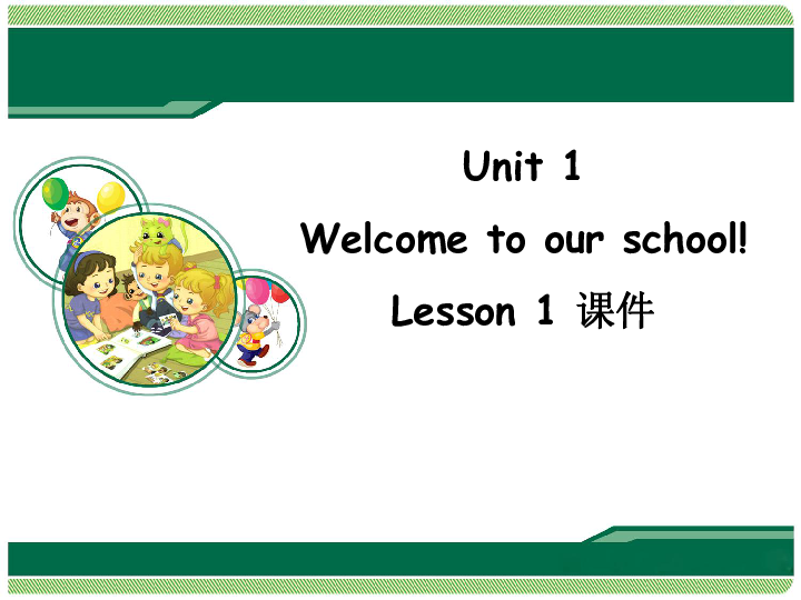 unit 1 welcome to our school! lesson 1 课件 (共15