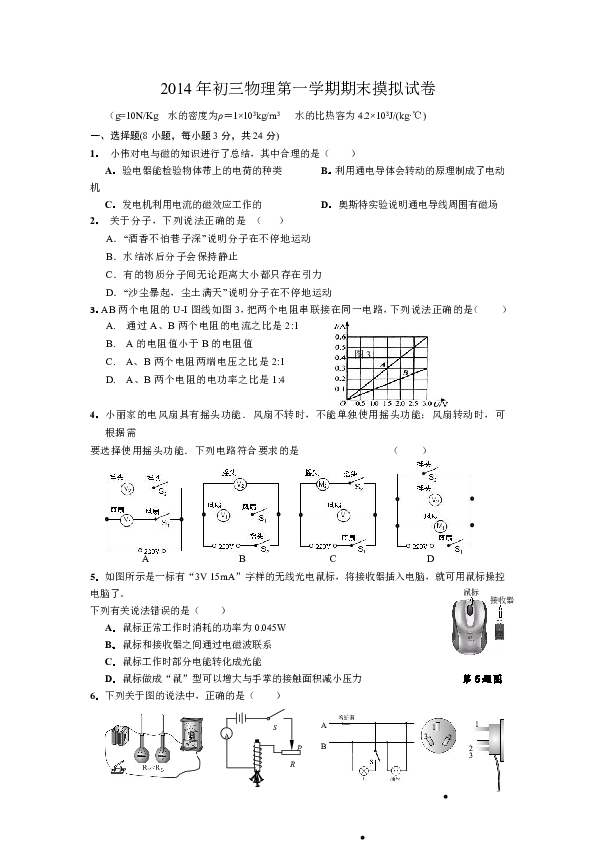 潜望镜是利用什么原理制成的_潜望镜的工作原理画图(3)