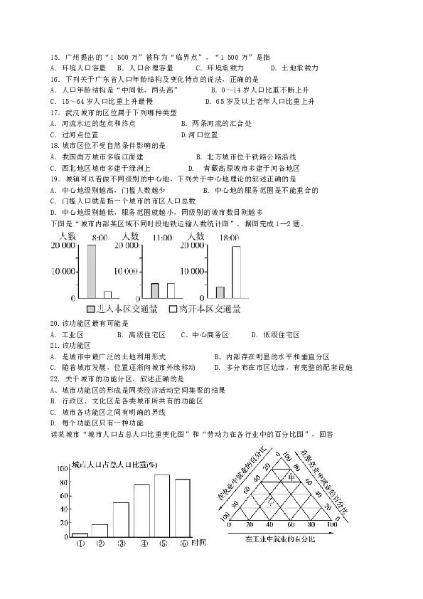 牡丹江市人口增长速度_2012 2013学年黑龙江省牡丹江市海林市林业一中八年级