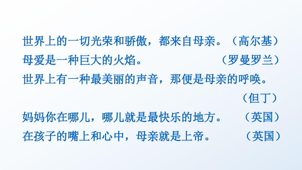 部编版五年级上册语文园地六 课件(21张ppt)