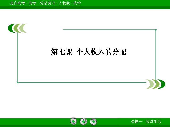 人口政策的滞后性高考真题_高考语文试卷真题图片