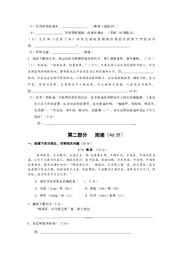 语文月考反思