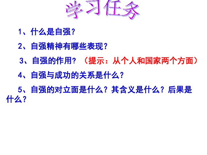 两个学派的人口思想 和原因_思想汇报格式(2)