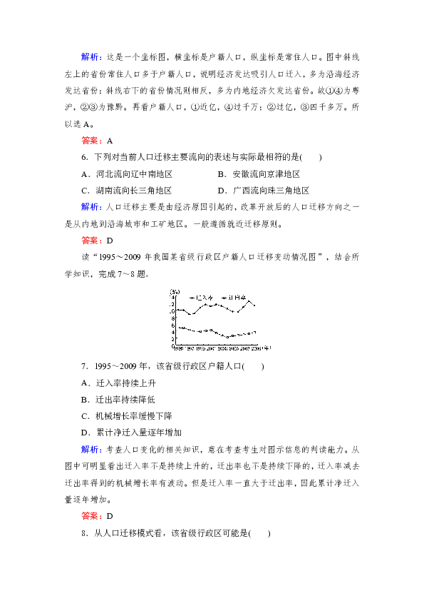 月平均人口数_人口平均寿命图