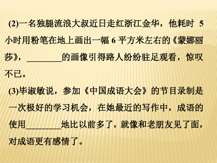 同什么共什么成语_成语故事图片