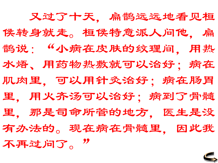 什么自见的成语是什么_这是什么成语看图(3)