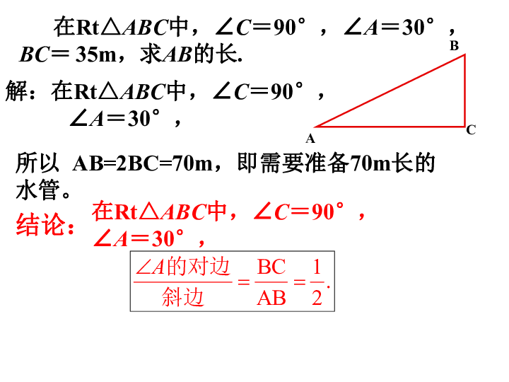 三角函数视频教学