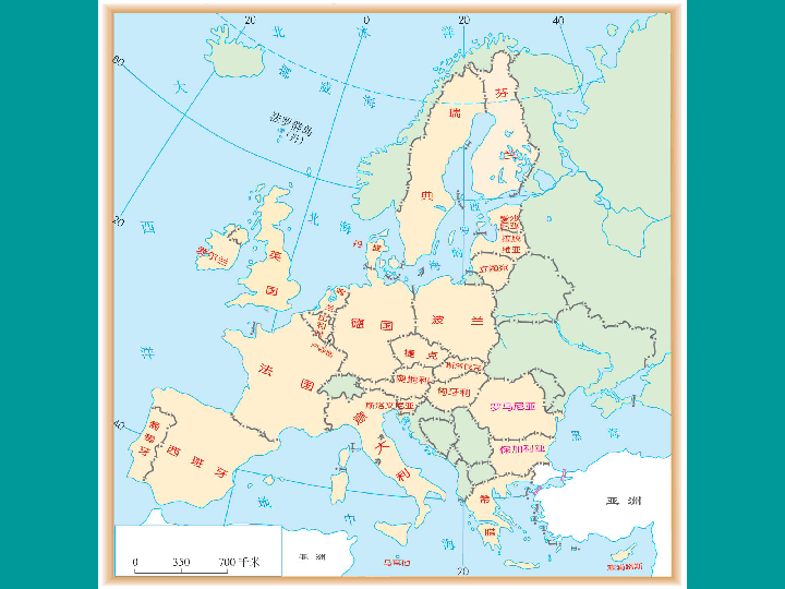 七年级下册  第八章 东半球其他的国家和地区  第二节 欧洲西部