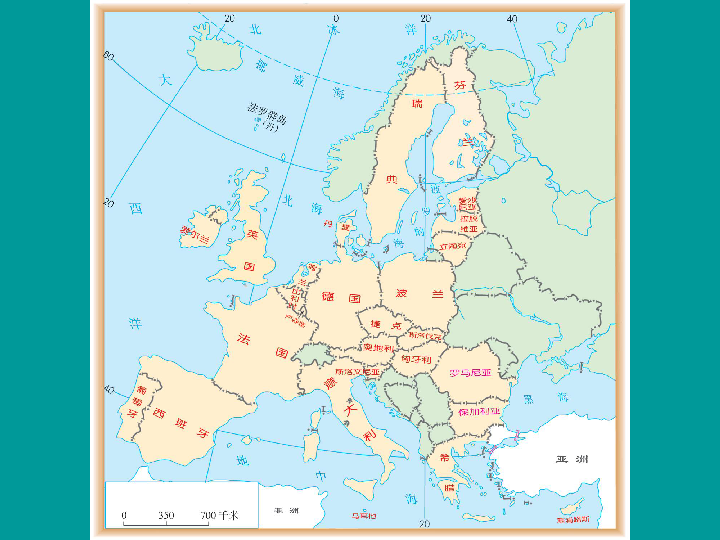人教版七年级地理下册课件第八章第二节欧洲西部(共66