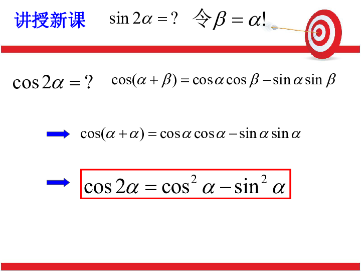 β) sin(a b)=sin a*cos b   sin b*cos a,(1)cos(a b)=c