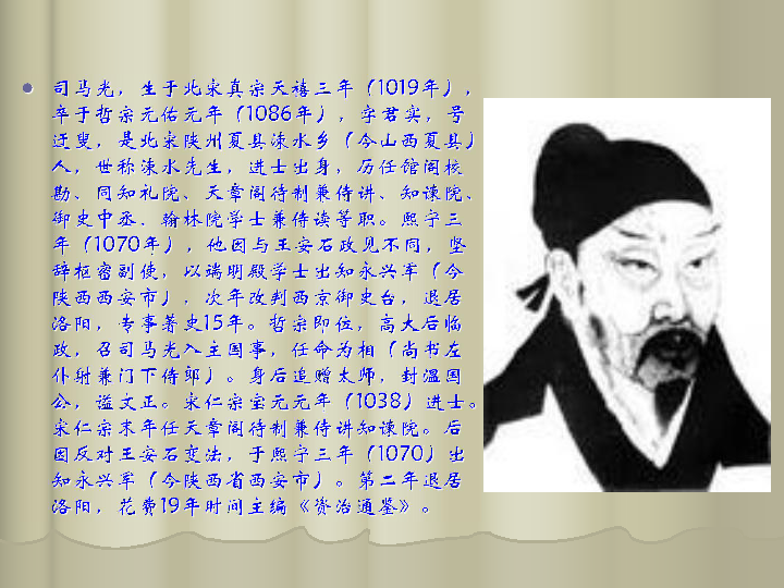 赤壁之战课件