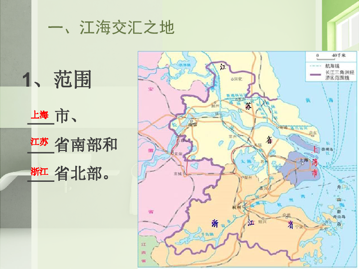 教学重点和难点2,以长三角和成都平原为例初中地理教案 模板,了解河流