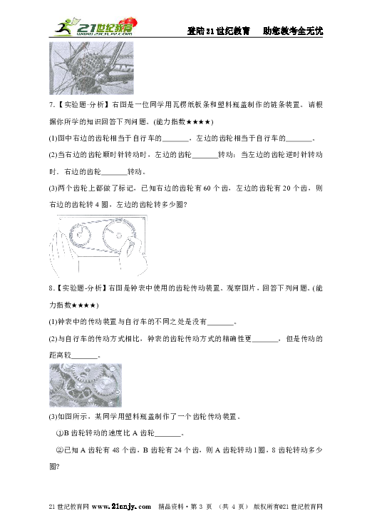 自行车运用了什么原理_自行车简笔画(3)