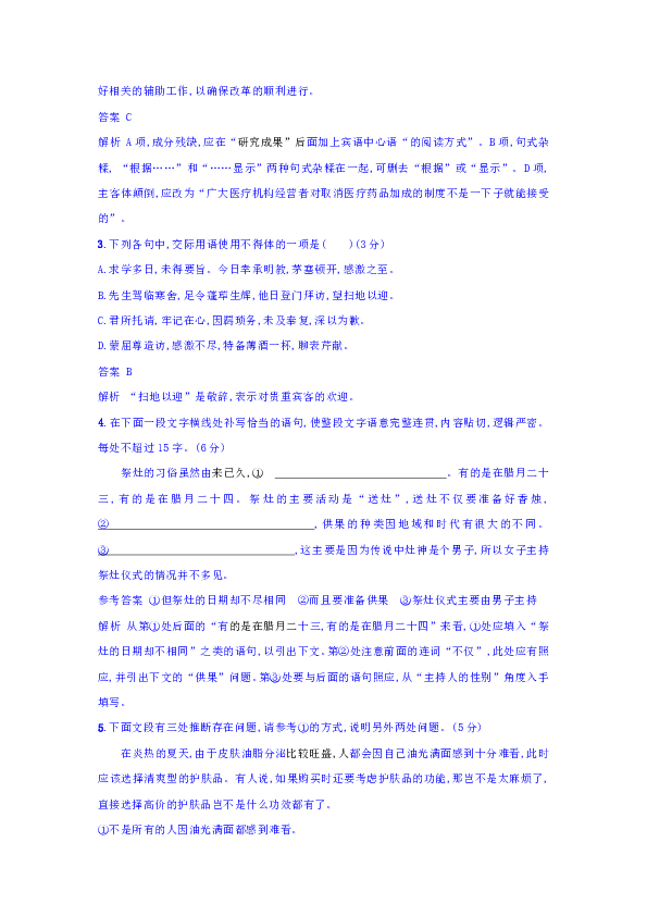 良什么什么分成语_成语故事图片(2)