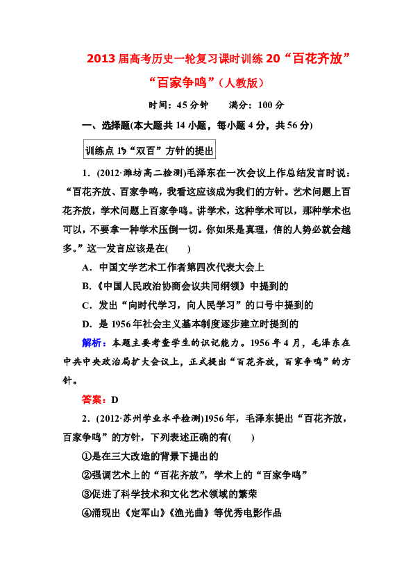 百花齐放百家争鸣猜一个成语_百花齐放百家争鸣图片(2)