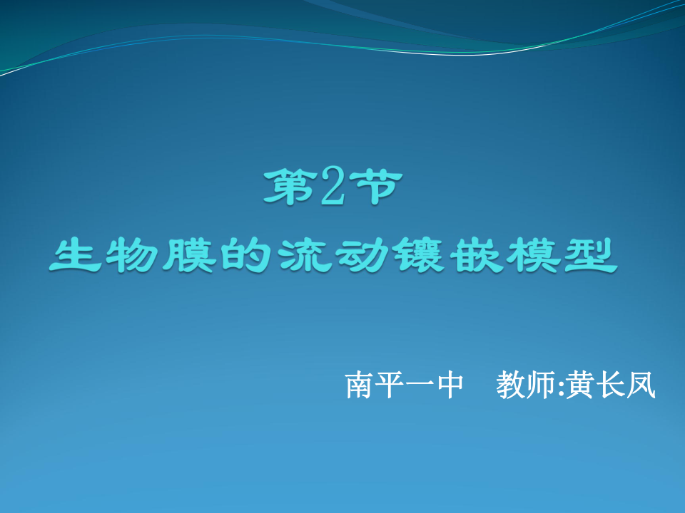 人口模型 ppt_奔跑的人模型背景ppt