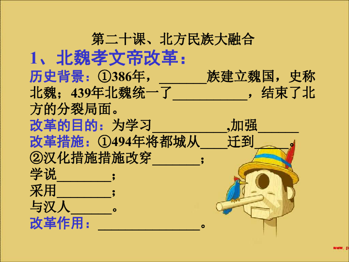 人口南迁促进_人口南迁(2)