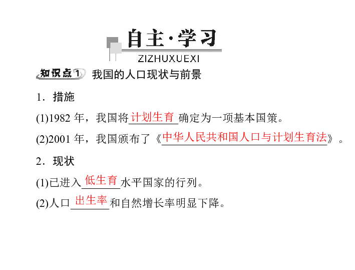 人口增长对环境的影响ppt_ppt早教对孩子的影响(3)