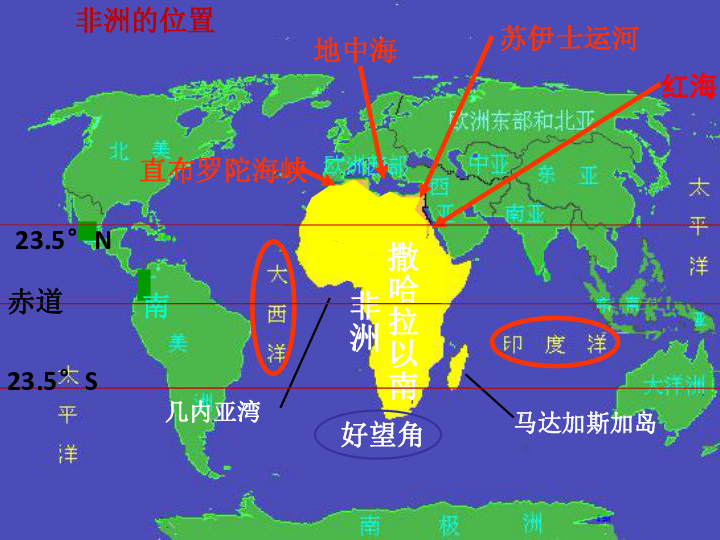 2018八年级地理下册6.4撒哈拉以南的非洲课件中图版