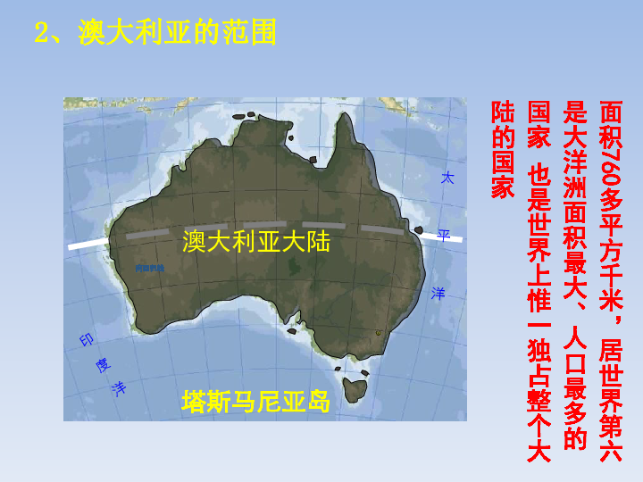 地理云课堂澳大利亚人口和城市_澳大利亚手抄报地理