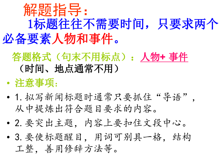 段什么取什么成语_成语故事简笔画(2)