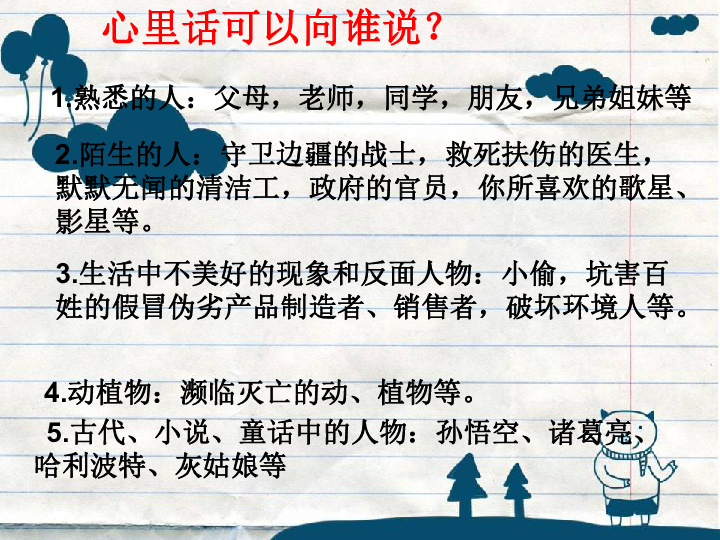 流动人口英语_中英街管理局积极开展流动人口健康服务年活动(3)