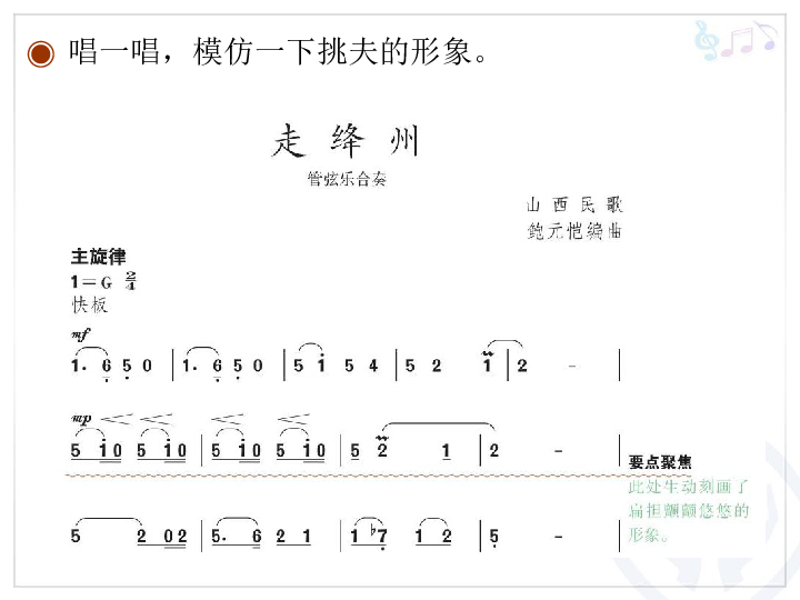 走绛州简谱_小星星简谱(2)