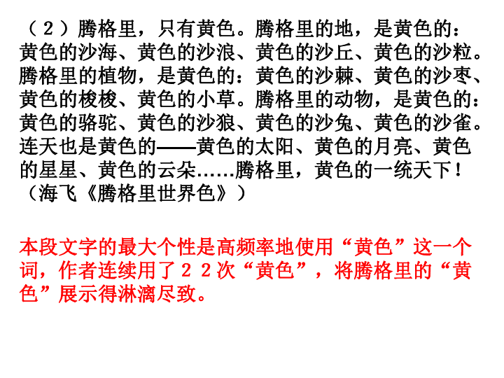 个性语言