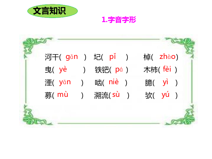 河中石兽的原理图_河中石兽(2)